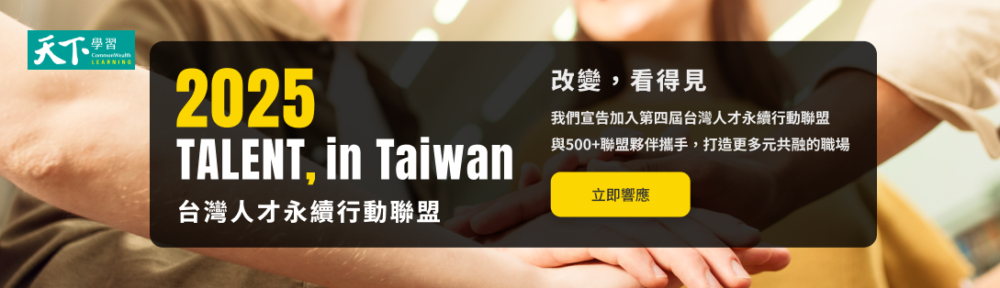 2025 TALENT, in Taiwan